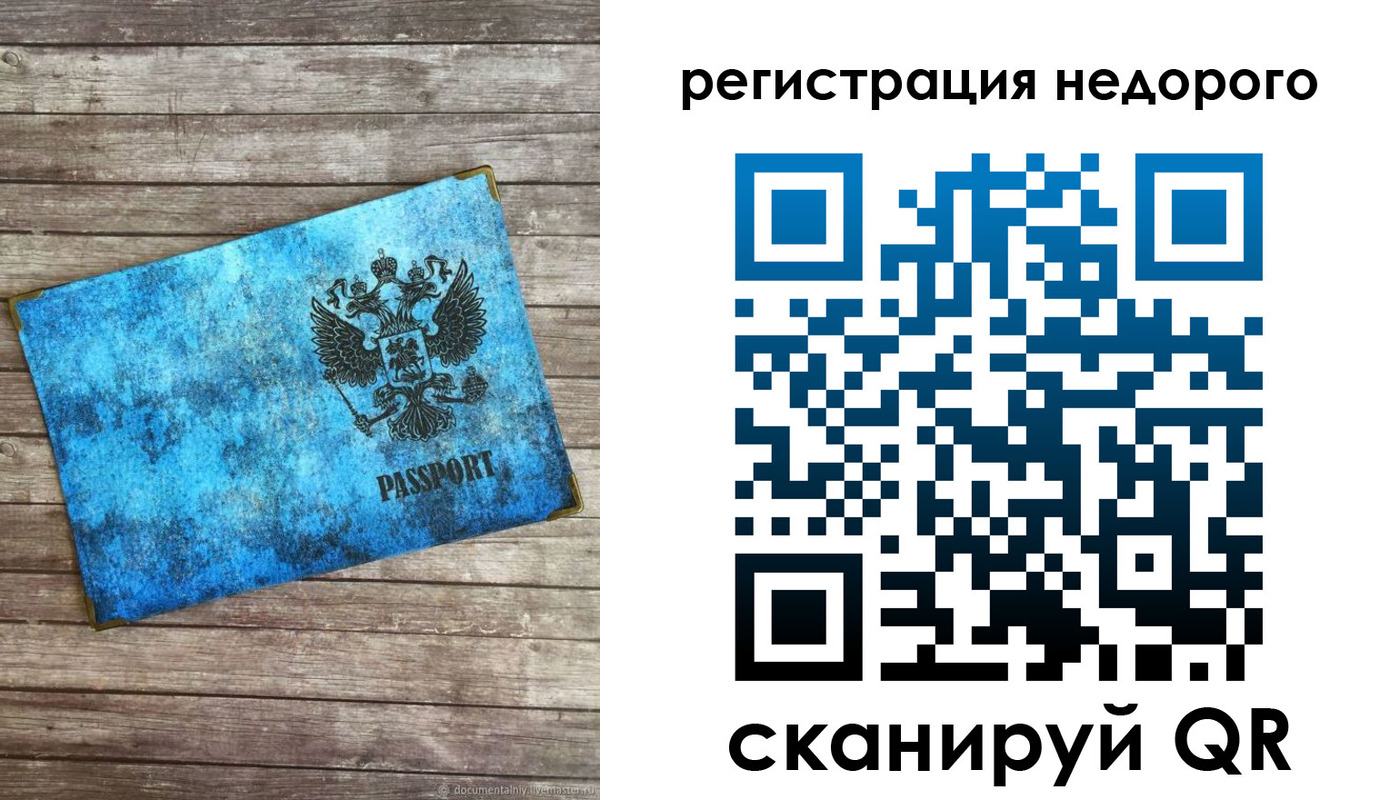 прописка в квартире в Артёмовском