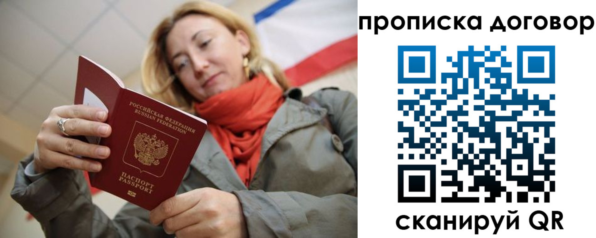 временная регистрация поиск в Артёмовском