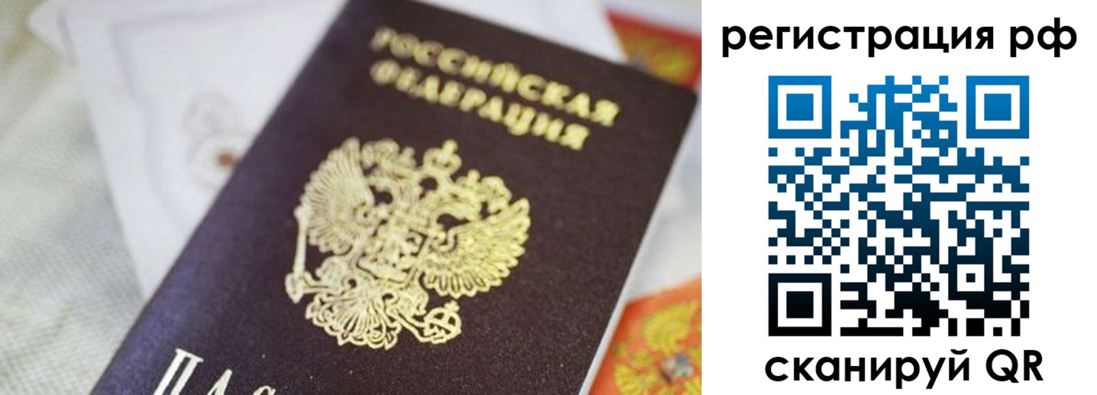 прописка гарантия в Артёмовском