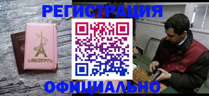 временная регистрация недорого в Артёмовском