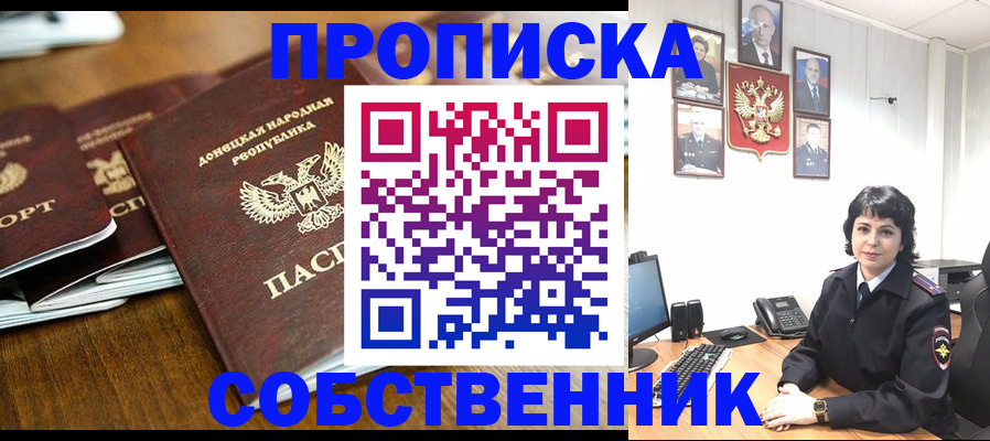 временная регистрация для школы в Артёмовском